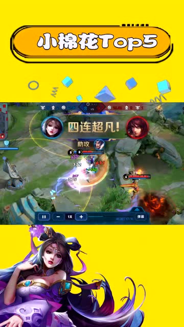 王者荣耀-那个女人又开秀，两度开大无限粘人，扛塔斩获五杀！免费观看