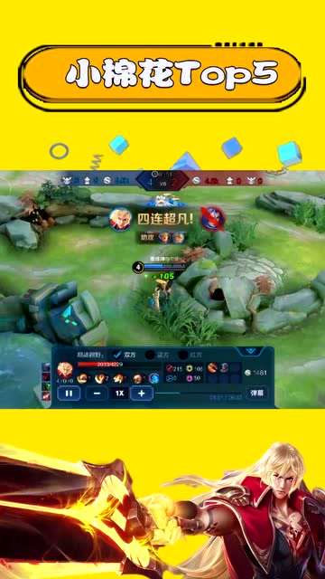 王者荣耀-刚上四级就开挂？李信完虐一切坦克野王，无情四杀！免费观看