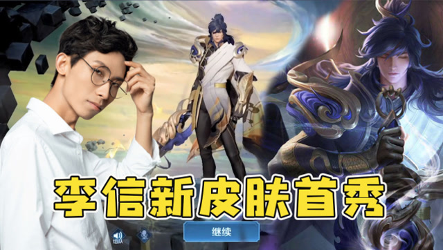 梦泪体验李信新皮肤：一念之魔，技能酷炫手感火热，自带伤害加成？免费观看