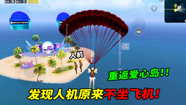 小猴子有答案459：电音模式的2个秘密，原来人机不坐飞机！免费观看