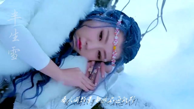 古装剧中那些惊艳的下雪镜头