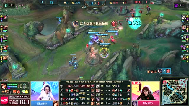 2020LPL春季赛第1周第5日 FPX vs ES 第3场免费观看