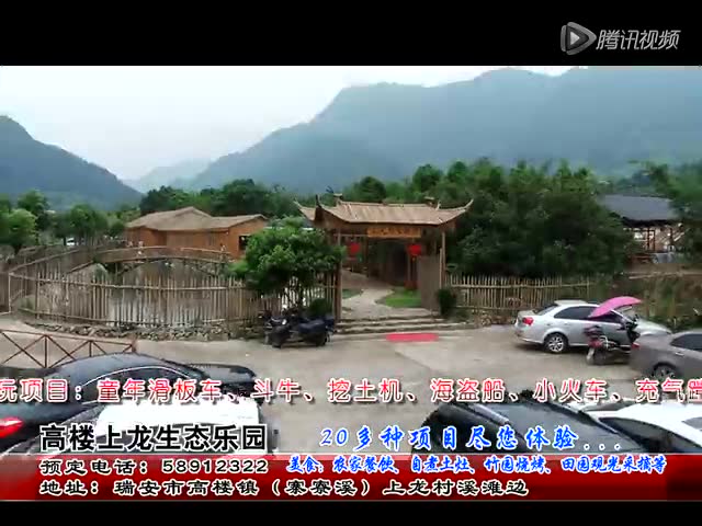 上龙生态乐园30s