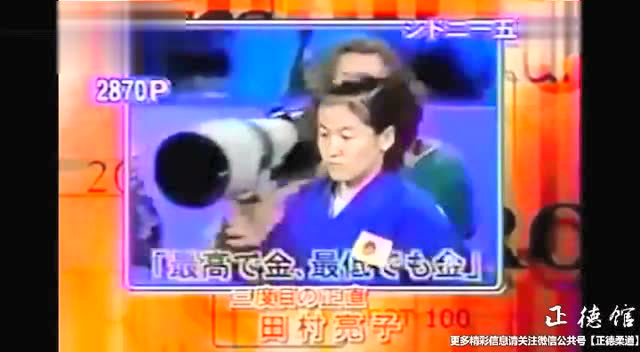 亮子 田村