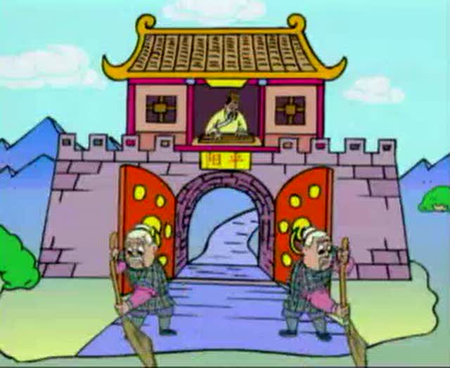 动画成语故事空城计