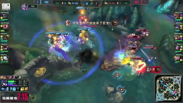 OMG vs RNG 小龙团 双方拼惩戒 结果飞机收了龙免费观看