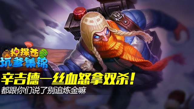 [神探苍坑爹集锦]14 炼金一丝血怒拿双杀！免费观看