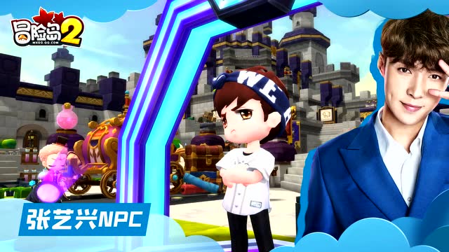 《冒险岛2》不限号今日14点开服，张艺兴亲自登岛准点送福利！免费观看