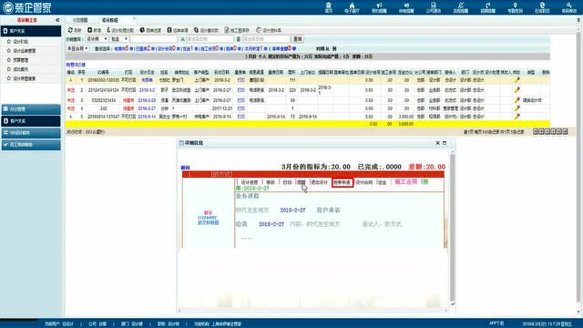 装企管家ERP--设计师操作视频