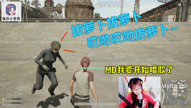 绝地求生：小苍在出生点和别人尬歌，两人简直不相上下！免费观看