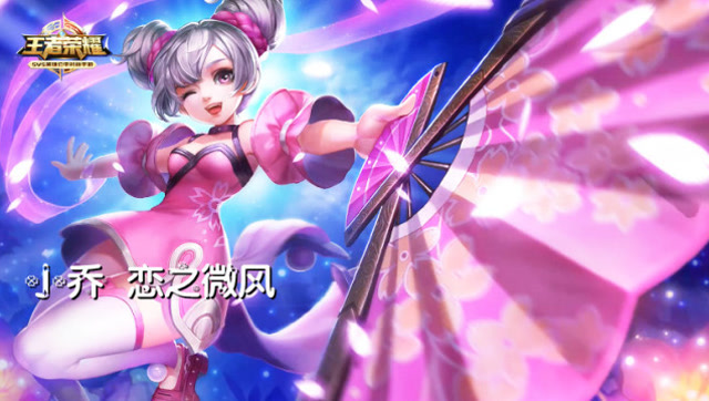 王者荣耀5杀时刻：小乔飘逸5杀扇子一出谁与争锋免费观看