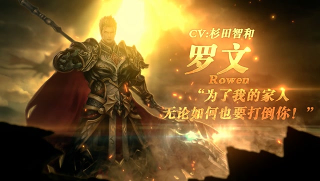 杉田智和献声 《影之诗》罗文PV首曝免费观看