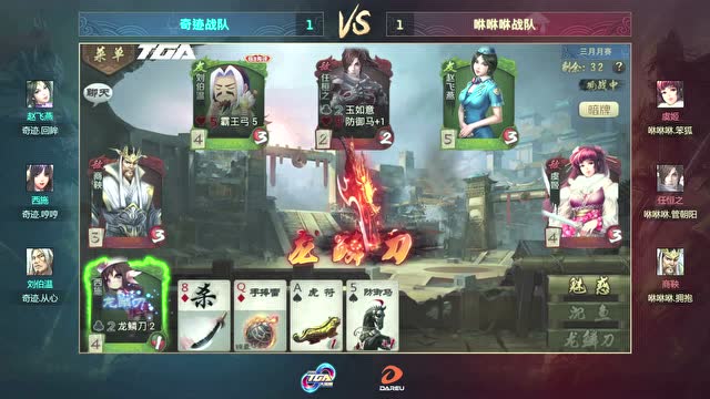 2018 TGA大奖赛 奇迹战队VS咻咻咻战队 set3免费观看