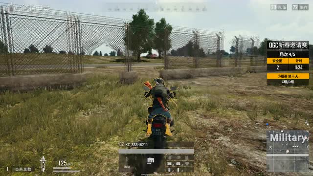 QGC新春邀请赛DAY10第四场比赛视频免费观看