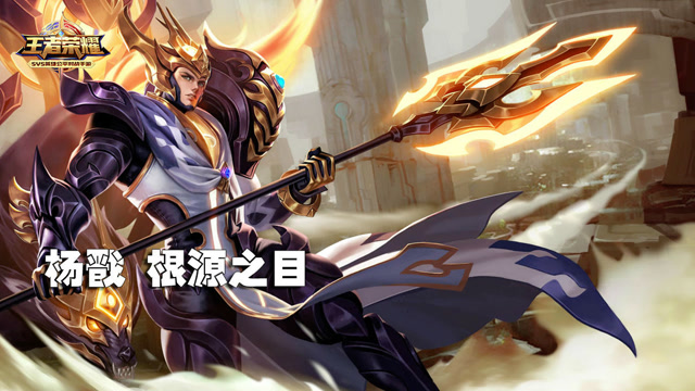 王者荣耀5杀时刻：杨戬根源之目恐怖爆发逆天5杀免费观看