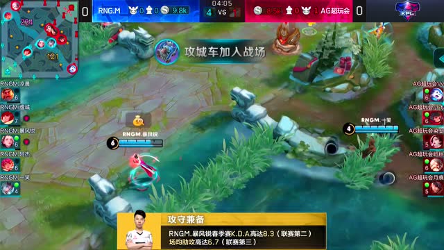 2018KPL春季赛_W4D5 RNG.M vs AG超玩会_1免费观看
