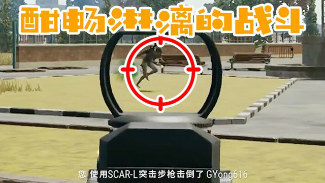 绝地求生：队友不来我能怎么办，我只有一个人灭你们全队了啊免费观看