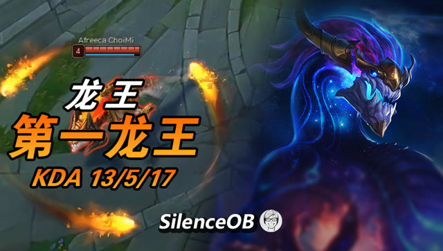 大神怎么玩：女王者龙王 韩服第一龙王拯救小马诺手 美女救英雄免费观看