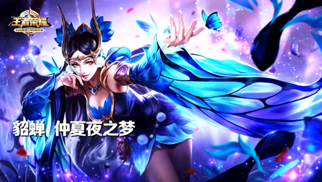王者荣耀：貂蝉仲夏夜之梦大招开启神级5杀免费观看
