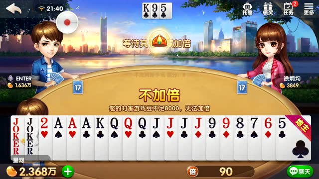 《地主疯喇叭》管上你的三带一免费观看