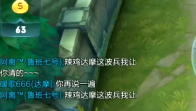 王者荣耀：说我垃圾？达摩用超级兵教鲁班做人！免费观看