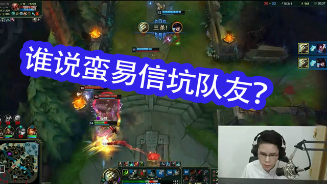 LOL选剑圣的全是坑？看毒纪这波绕后差点五杀！免费观看