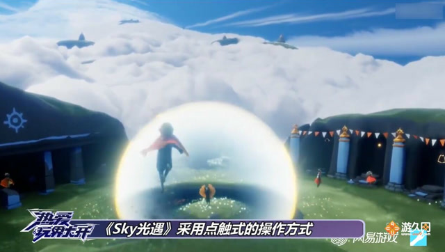 一次充满爱和给予的光之旅行 陈星汉最新力作《sky光遇》惊艳登场免费观看