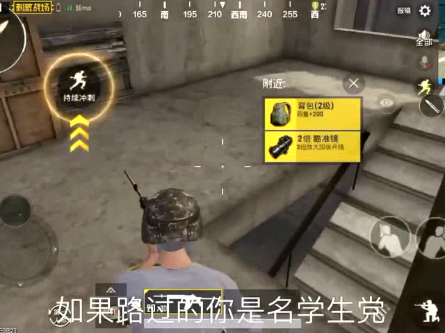 刺激战场：打野我选泽跳烂尾楼免费观看