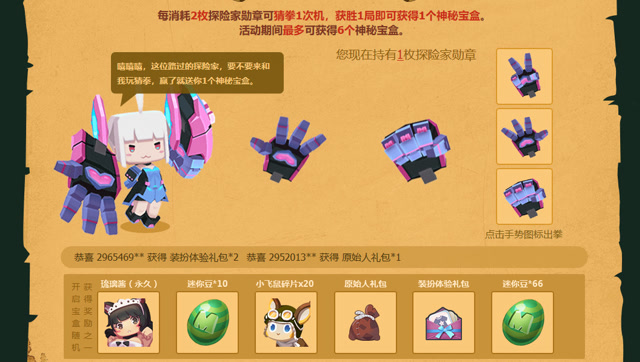 迷你世界 打怪得勋章 轻松换皮肤免费观看