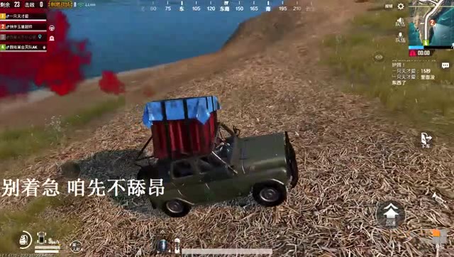 绝地求生，刺激战场：搞笑日常，最强快递车之送空投！免费观看