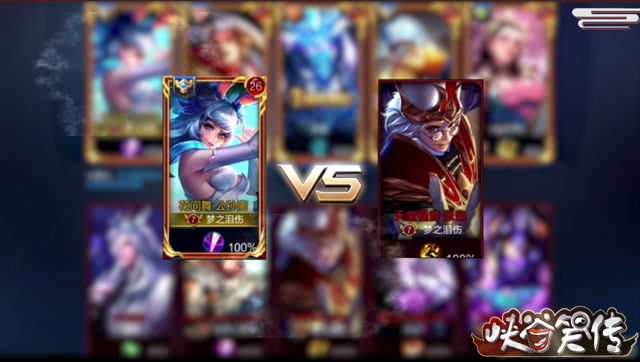 峡谷笑传：排位好不容易遇到AG梦泪，却分不出哪个是真的？！免费观看