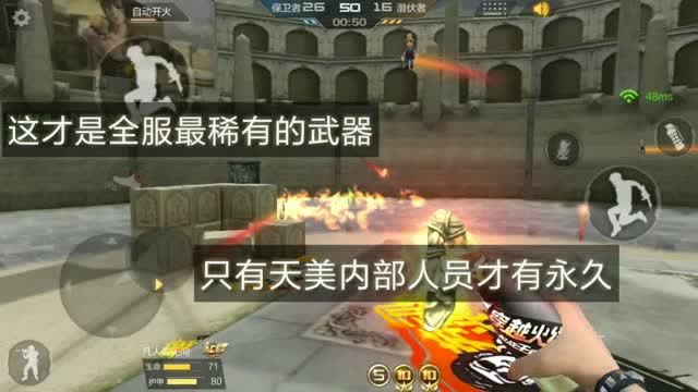 CF手游：这才是绝版稀有手雷！只有天美内部人员才有永久？你有吗！免费观看