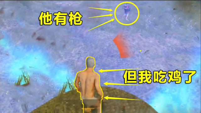 刺激战场：从落地到吃鸡，他什么都不捡，连衣服也不要就能吃鸡！免费观看