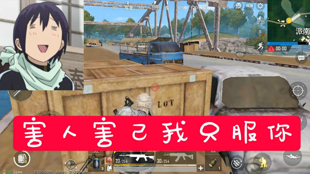 刺激战场：害人害己我只服你免费观看