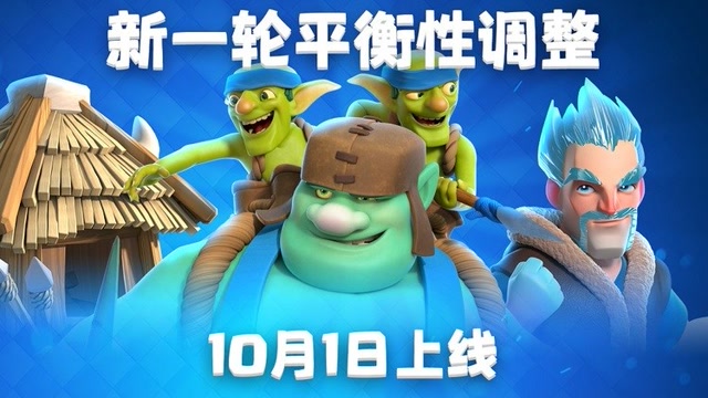 10月1日平衡性调整！免费观看