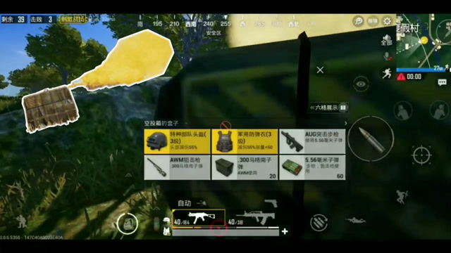 刺激战场 : 第一次捡到号令枪，对超级空投的物资很满意！免费观看