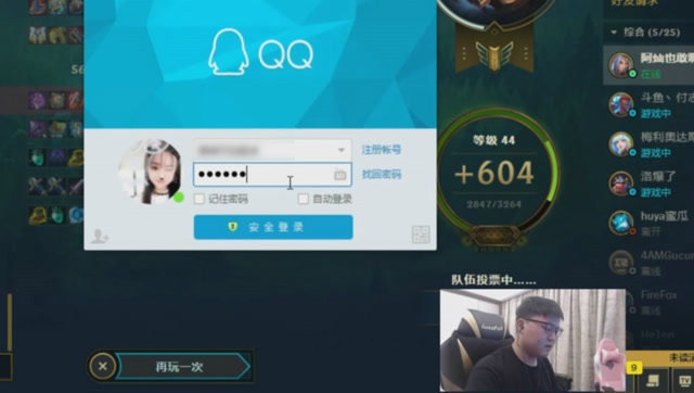 LOL：Uzi直播的时候暴露了QQ号，观众：这电脑是得肺癌了吧免费观看