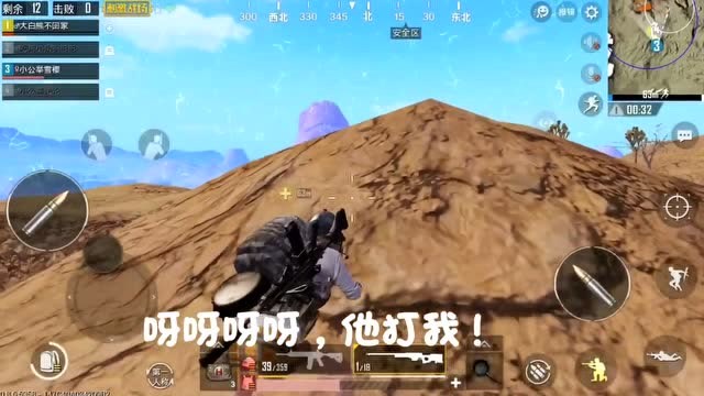 绝地求生，刺激战场：搞笑日常，这AWM成精了！免费观看