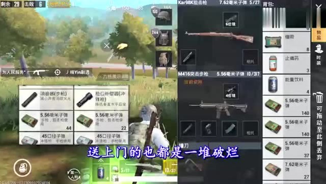 刺激战场：搞笑吃鸡，兄弟我才刚落地你们就放烟花免费观看