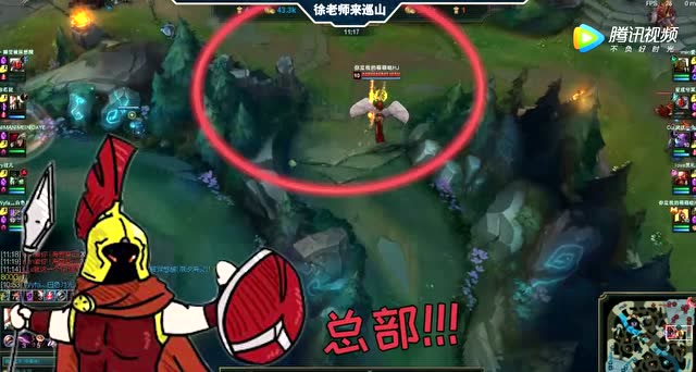 徐老师来巡山：这就是AP潘森的威力？免费观看