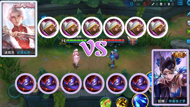 王者荣耀：诸葛亮6件吸血术VS貂蝉6件帽子，刚开始就结束了！免费观看