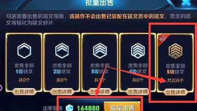 王者荣耀：玩家排位36连跪后分解铭文，天美却发邮件挽留免费观看