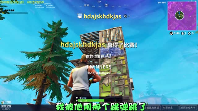 堡垒之夜：一款让会长汪汪大笑的游戏免费观看