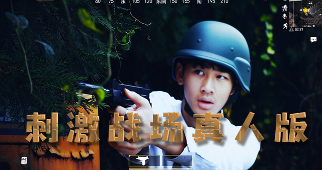 刺激战场真人版：第一次吃鸡，穿女装就遇到穿吉利服的小哥哥撩我？免费观看