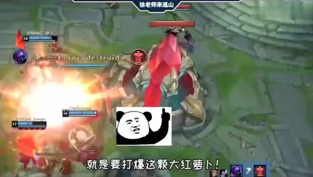 LOL徐老师来巡山：武器：来人，把这只亚索叉下去阉了免费观看