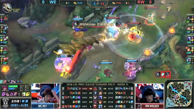 赛事速看RWvsWE:完美节奏领先 WE2:1反败为胜免费观看