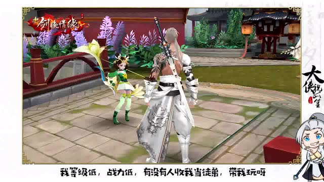 《大侠祝孤笙》第二十五期-金牌讲师也救不了祝孤笙啊免费观看