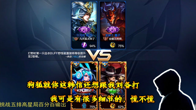 王者荣耀：骚白九天狐2v2单挑，刘备为追上韩信出电刀，全是细节免费观看