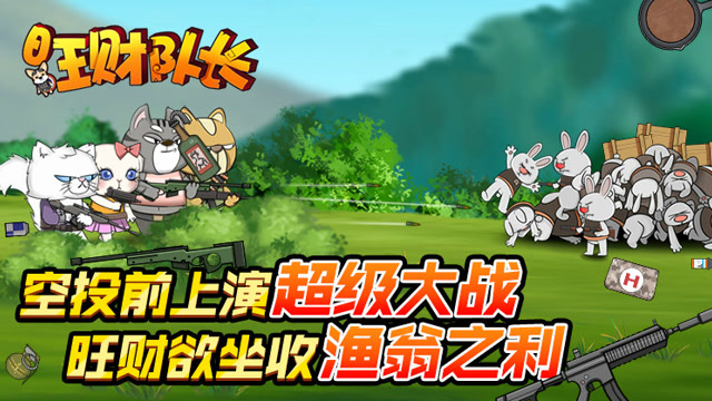 绝地求生《旺财队长》第七集 ：空投上演超级大战 旺财坐收渔翁之利免费观看