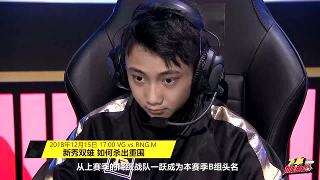 [飞车加油站]季后赛专题——卫冕冠军QG再战虎狼之师RSG免费观看